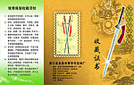 宝剑收藏证书