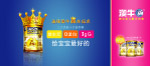 澳牛奶粉广告
