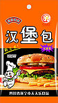 食品包装汉堡包