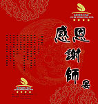 金榜题名