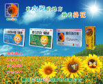 葵花药业