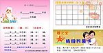 积分卡