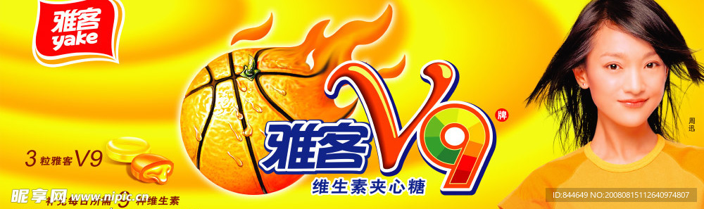 雅客V9