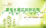 雅姿绿色梦幻背景树叶