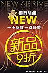 城市靓点 海报