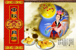 中秋月饼