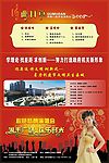 演唱会