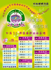 奶茶价目表