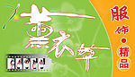 熏衣草