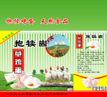 鸡蛋包装箱
