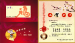新年贺卡