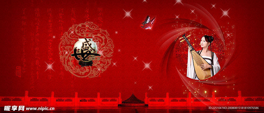 盛世中国