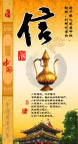 诚信