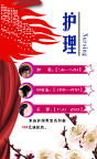 美容美发