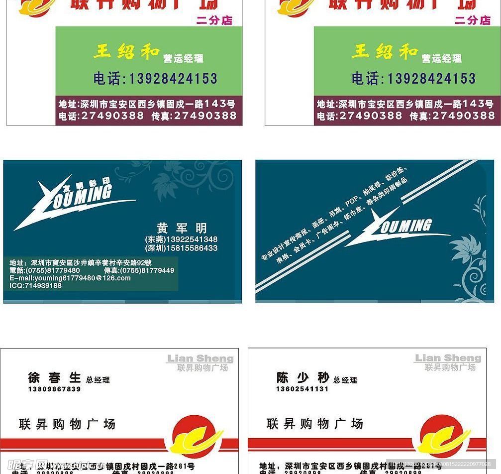 名片