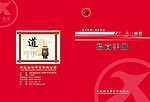 招商手册1