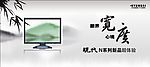 中国风