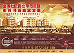 地产广告