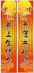 中秋大门对联