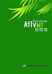 爱榈湾VI手册