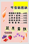 菜谱
