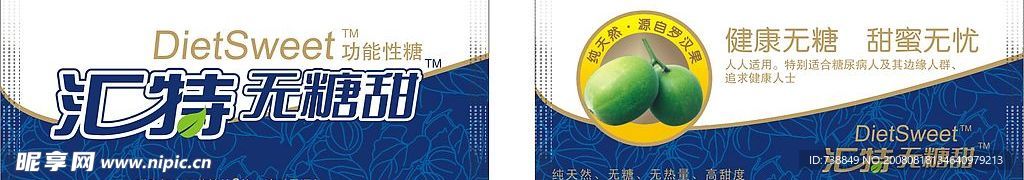 汇特无糖甜小包装