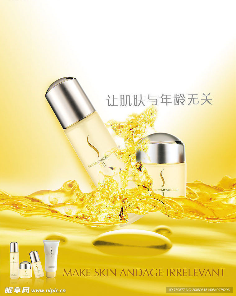 化妆品图片