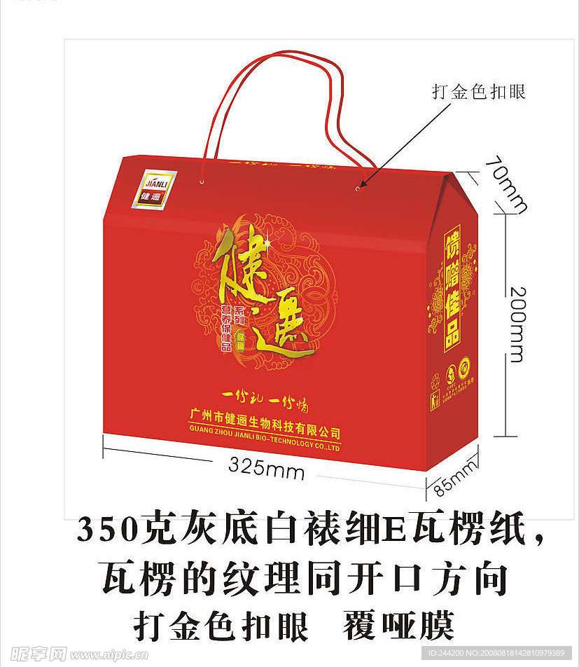 礼品盒