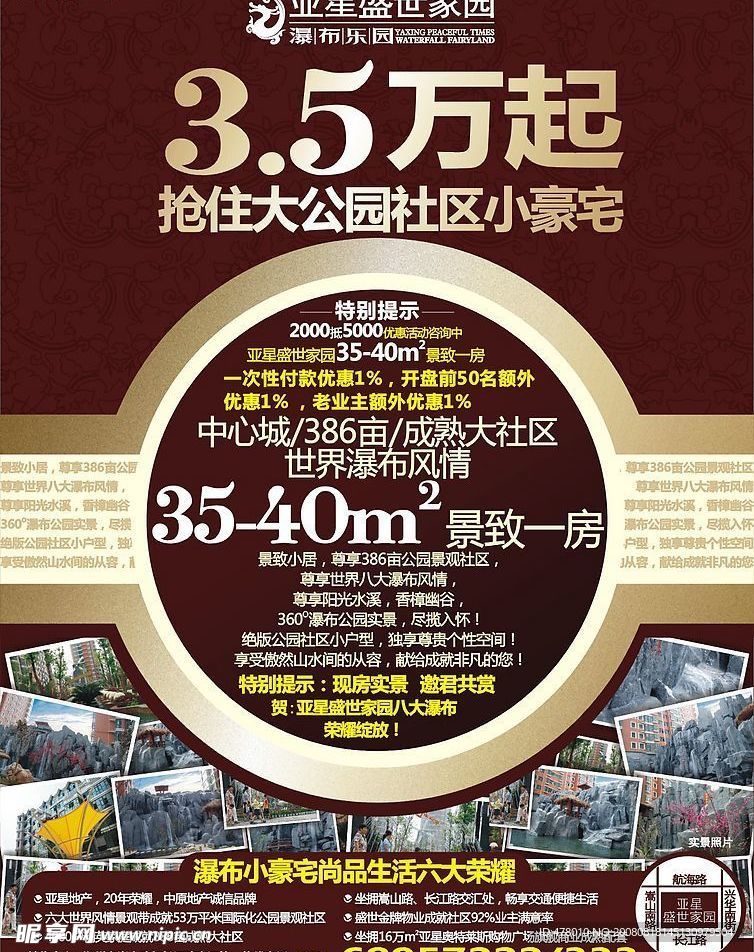 房地产DM单