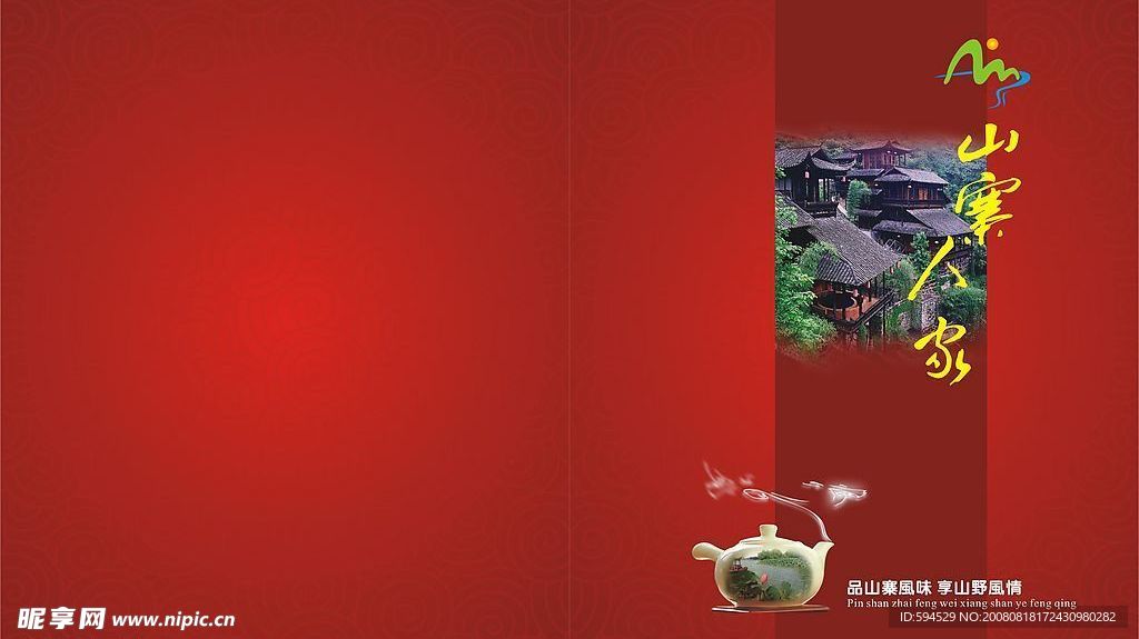 菜谱封面