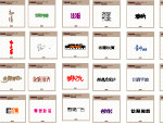 字体变形