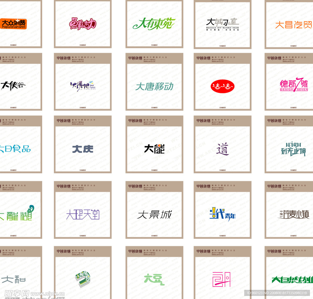 字体变形