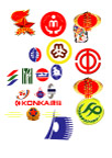 各类标志