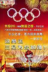 卡拉OK传单