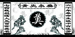 奠