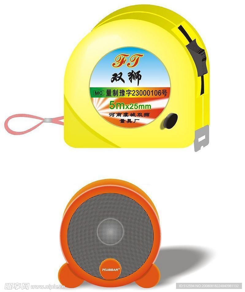 卷尺及音箱