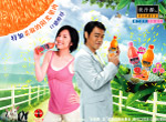 美汁源
