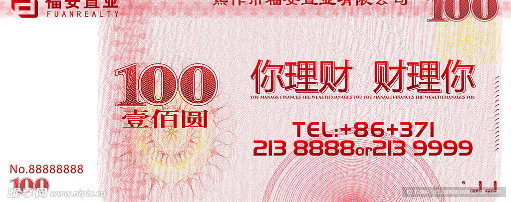 房产促销代金券