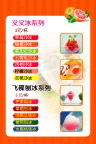 奶茶价目表