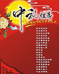 中秋节dM封面