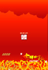 贺卡