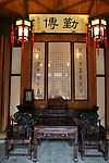 扬州 游园 宫灯对联中堂