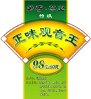 茶叶标签