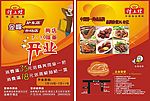金峰开业