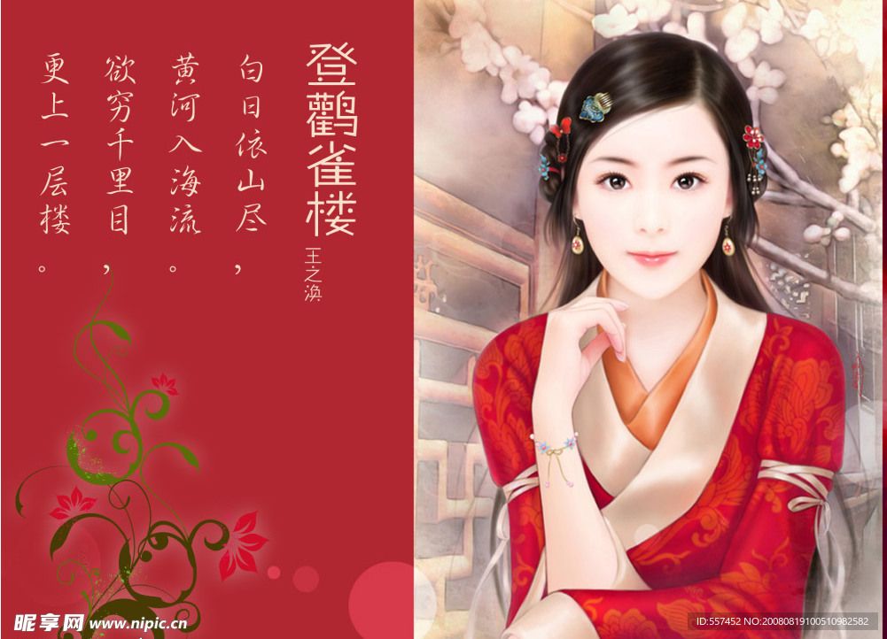 唐诗赏析