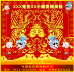 结婚封面