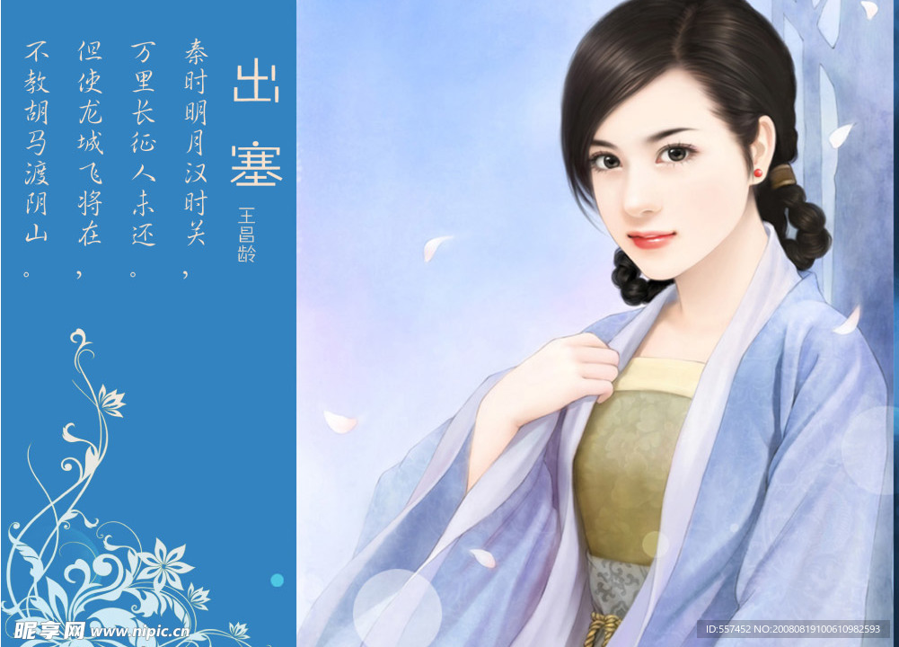 唐诗赏析