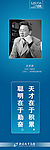 名人名言