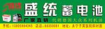 盛统广告牌