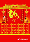 诚信广告 诚信天下